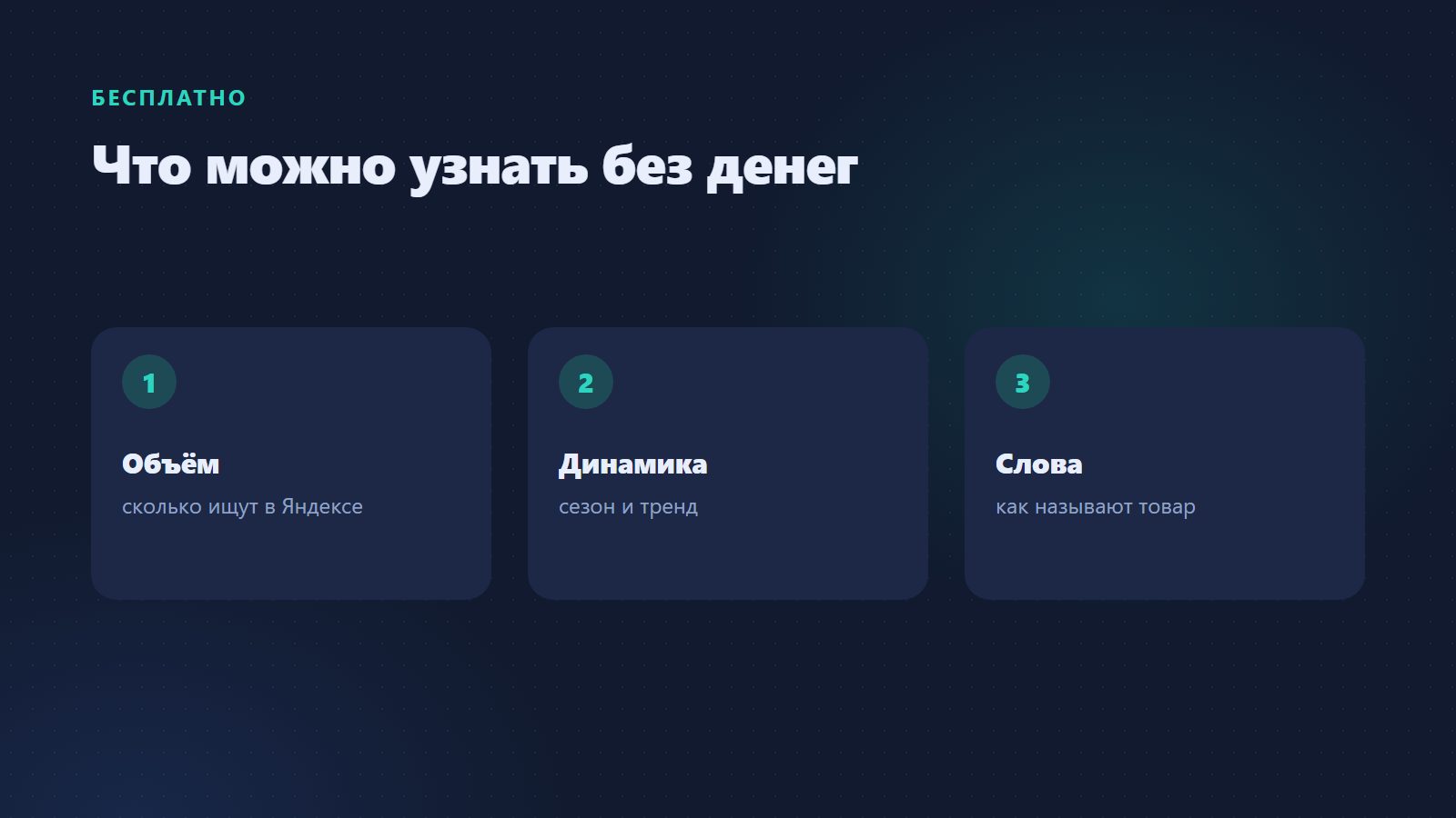 Что можно узнать без денег