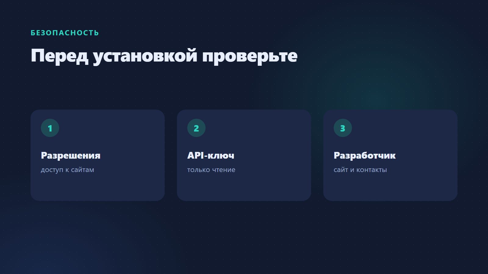 Перед установкой проверьте