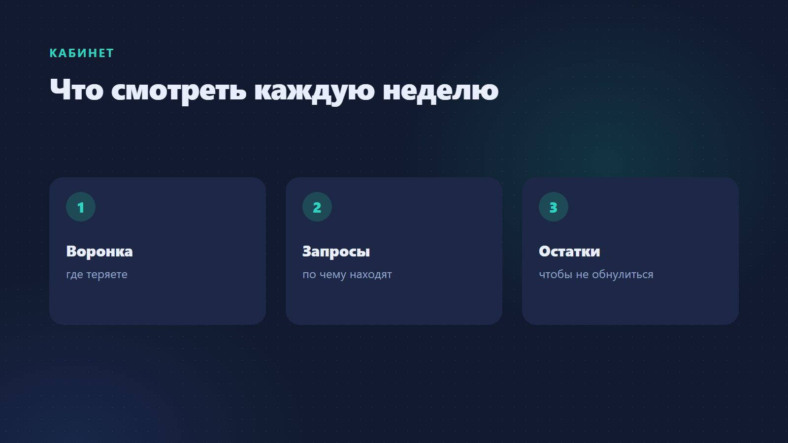 Что смотреть каждую неделю
